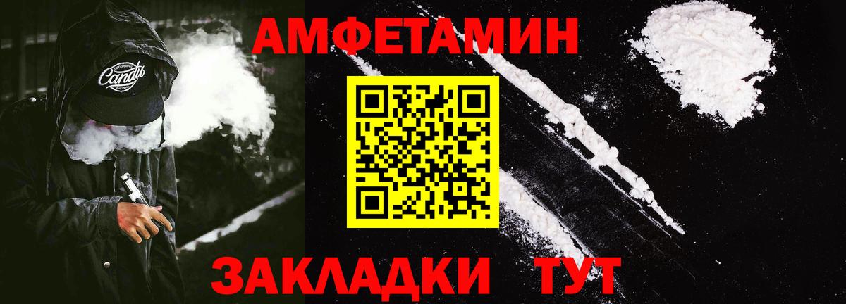 Амфетамин Розовый  Amphetamine  Назарово  Вход с VPN 