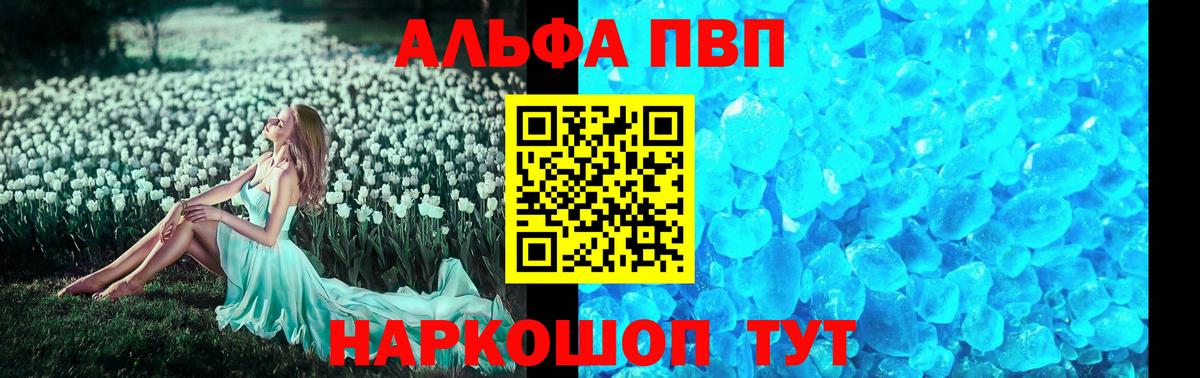 A PVP Crystall Назарово