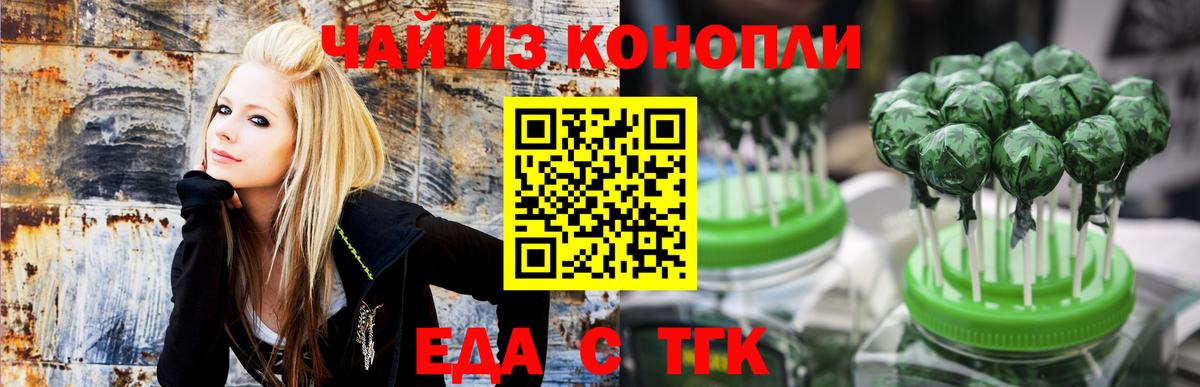 Назарово  Cannafood конопля  Вход с VPN 