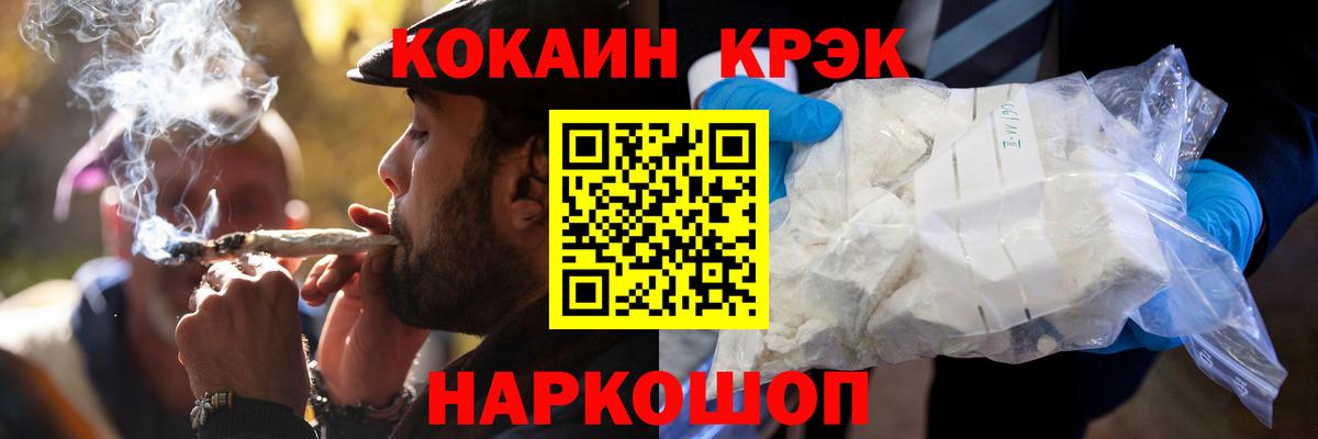 Cocaine 97% Назарово