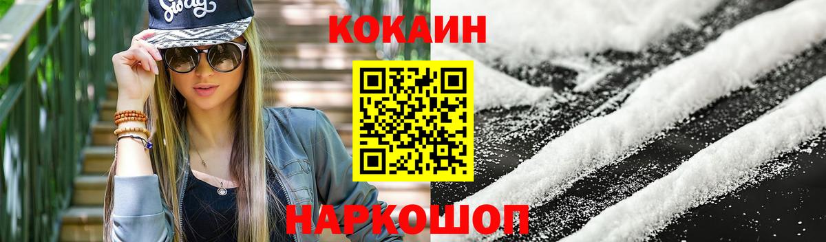 Кокаин  Вход с VPN  Назарово  COCAIN VHQ 