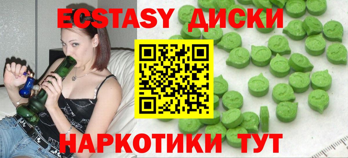 ЭКСТАЗИ XTC Назарово