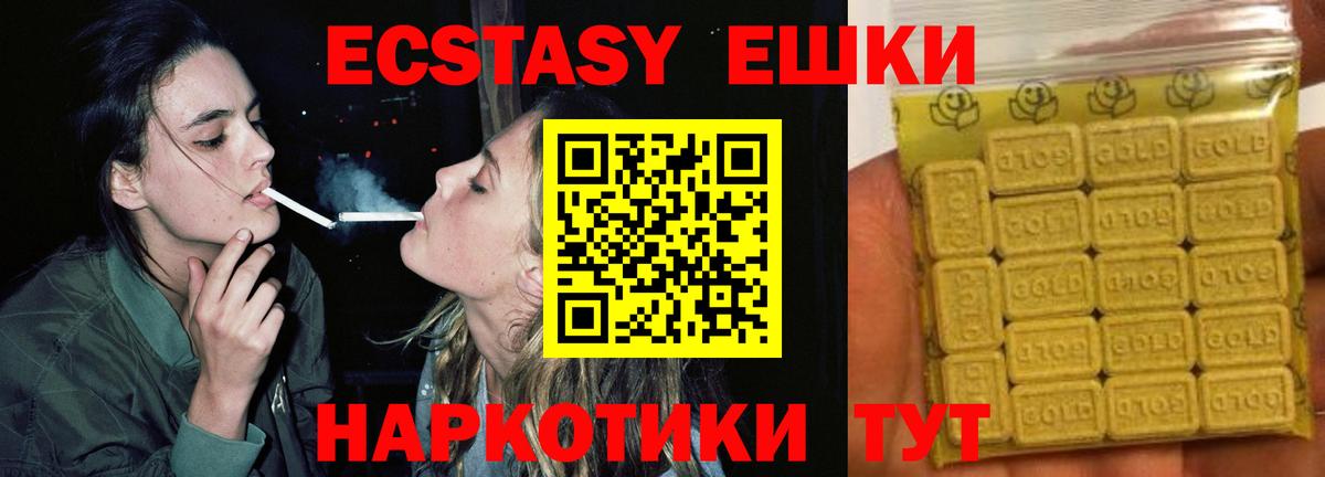 Ecstasy  Ecstasy диски  купить наркотики сайты  Вход с VPN  Назарово  Ecstasy XTC 