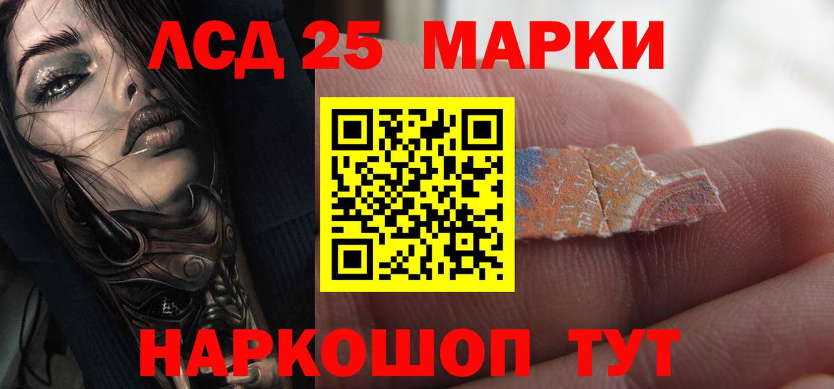 ЛСД экстази ecstasy  Вход с VPN  LSD-25 экстази кислота  Назарово 