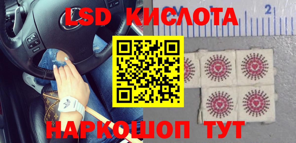 LSD-25 экстази ecstasy Назарово