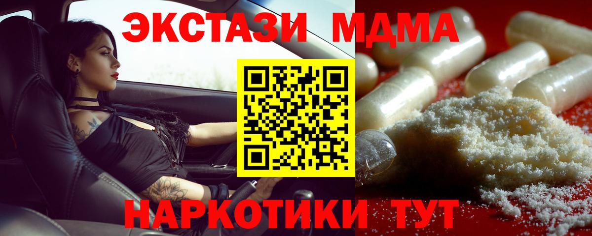 MDMA Molly  Вход с VPN  Назарово  МДМА  MDMA Molly 