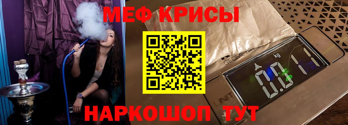 МЕФ 4 MMC  Вход с VPN  Мефедрон  МЯУ-МЯУ мука  Назарово 