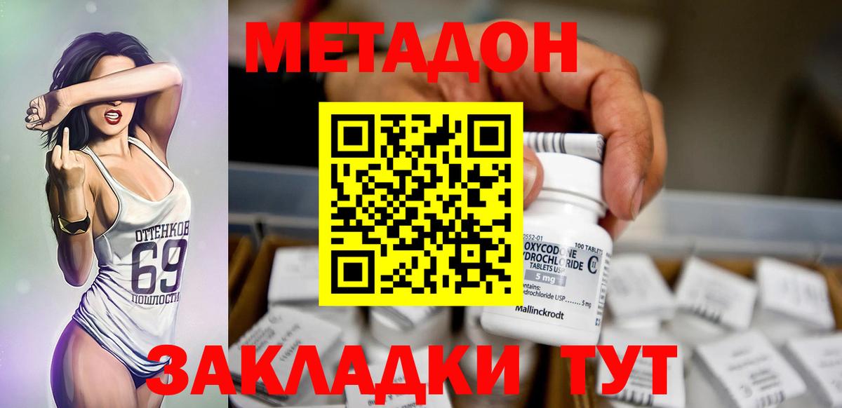 Назарово  Метадон мёд  Вход с VPN  Метадон белоснежный 