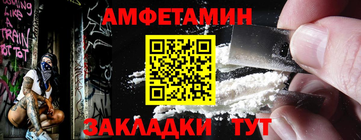МЕТАМФЕТАМИН Декстрометамфетамин 99.9% Назарово