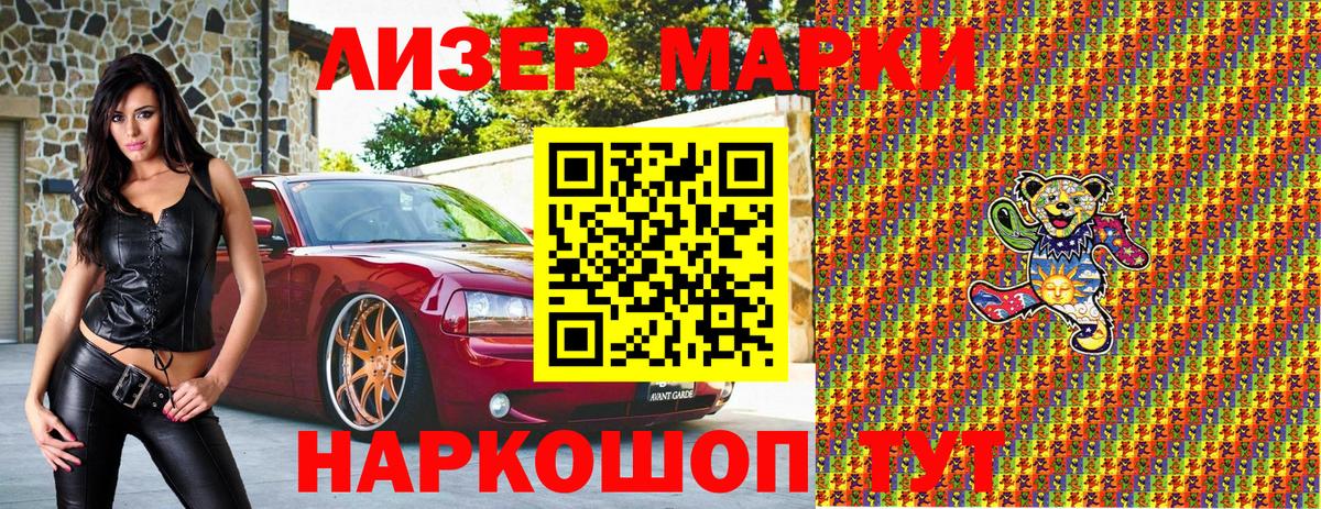 Марки NBOMe 1,8мг  Марки NBOMe 1,8мг  Наркотические марки  Назарово  Вход с VPN 