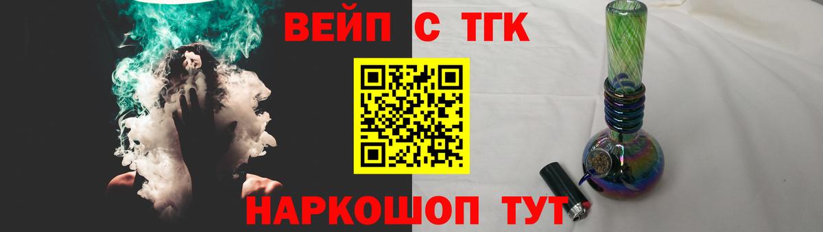 Назарово  магазин продажи наркотиков  Вход с VPN  Дистиллят ТГК вейп с тгк 