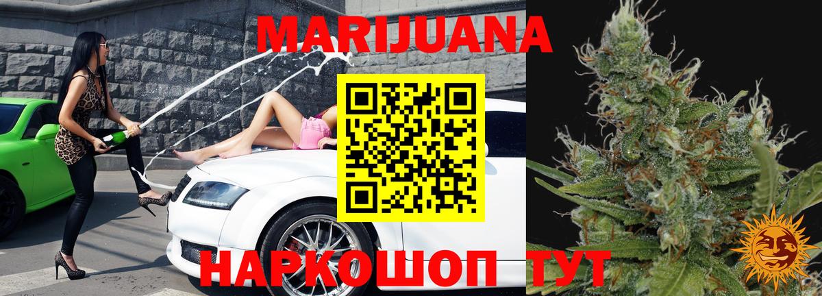 Конопля сатива  Шишки марихуана THC 21%  Канабис LSD WEED  Вход с VPN  Назарово 